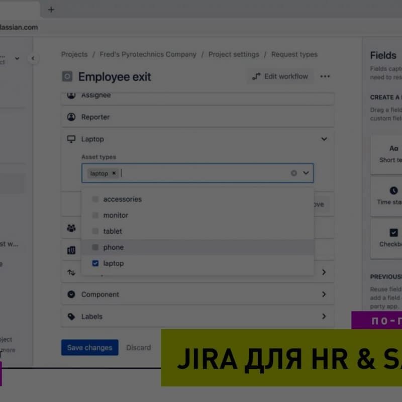 Как использовать Jira для IT-HR & IT-Sales?