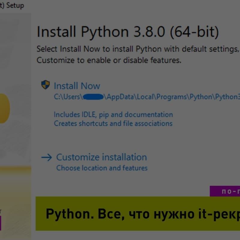 Язык Python: что на нем пишут и сколько зарабатывают разработчики?