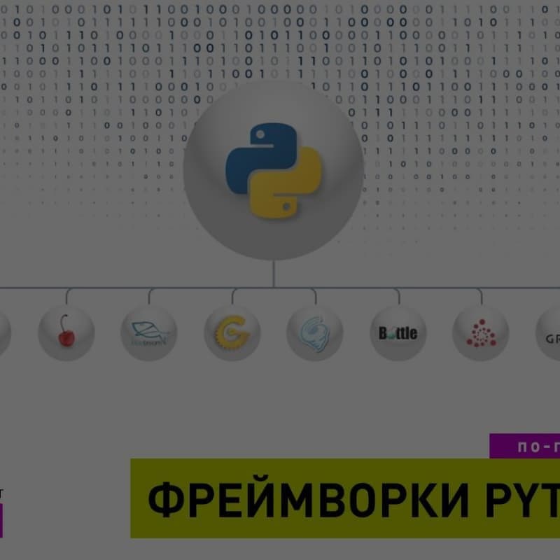 Что должен знать IT-Рекрутер о языке программирования Python