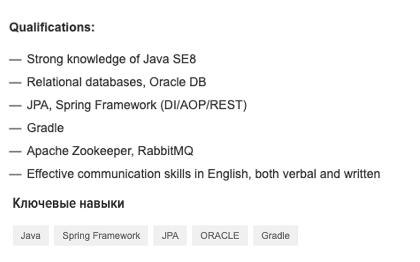 Java для рекрутеров: в чем надо разбираться? - skademy.by