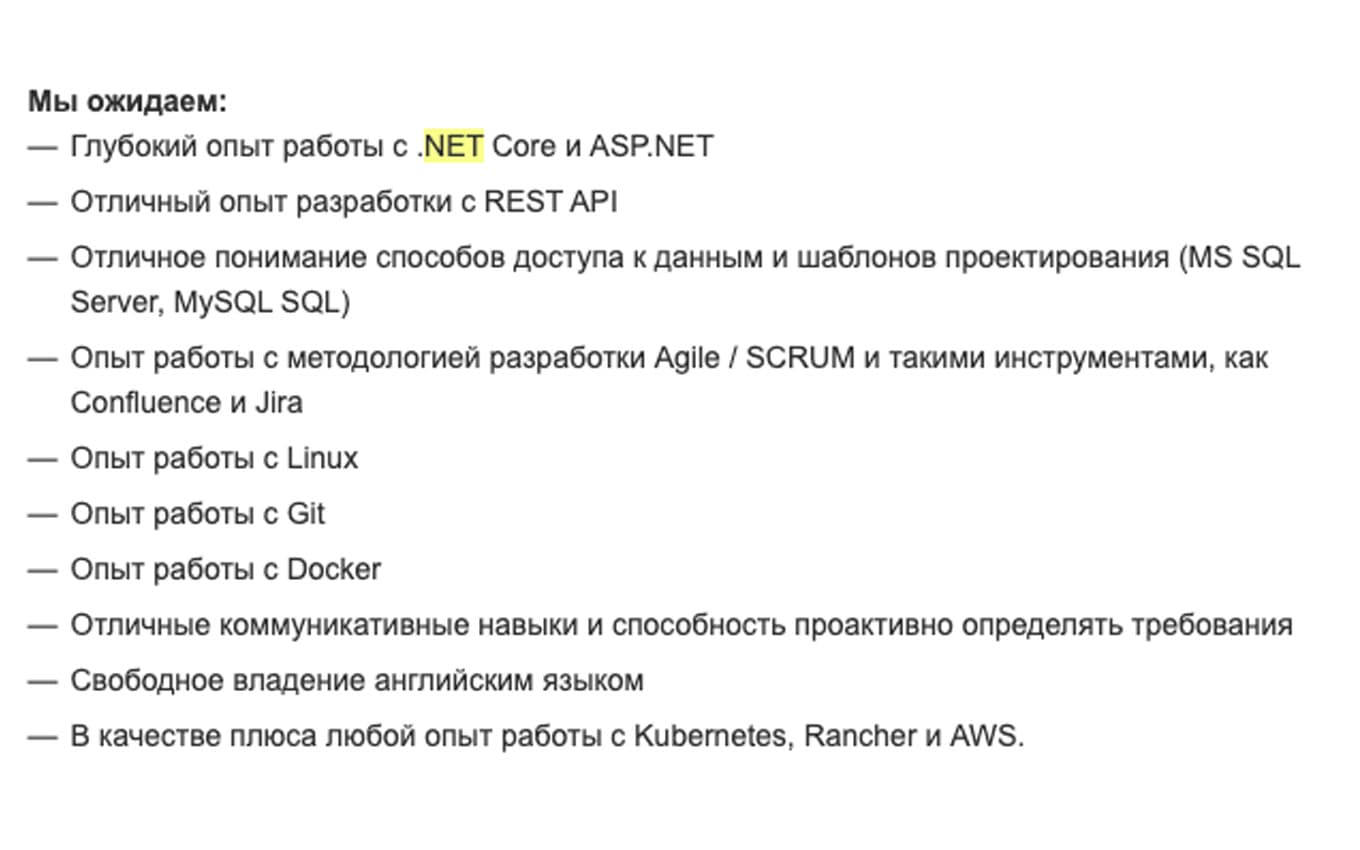 NET для IT-рекрутера: продукты, решения, перспективы - skademy.by