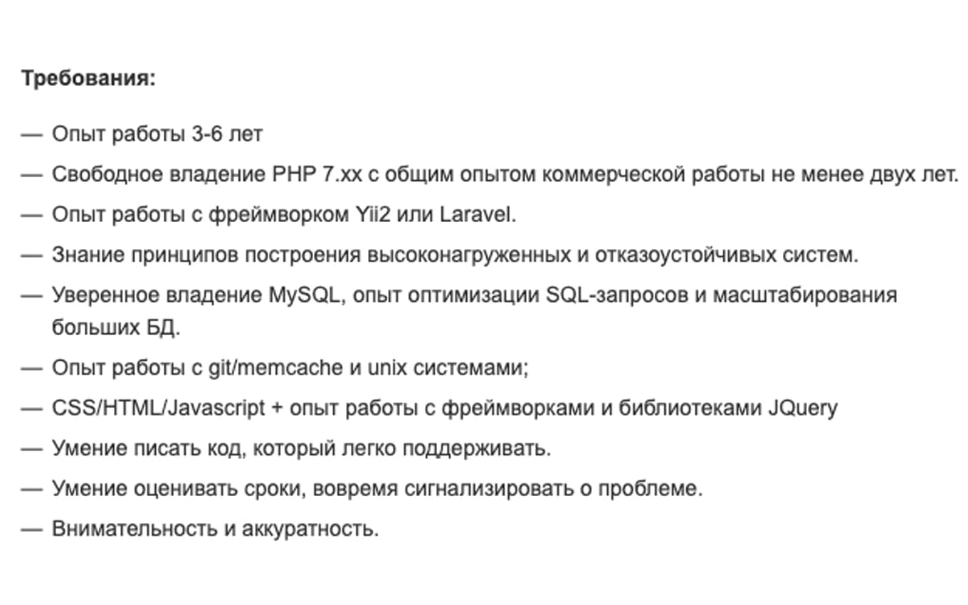 PHP: что надо знать рекрутеру для правильного закрытия вакансии? -  skademy.by