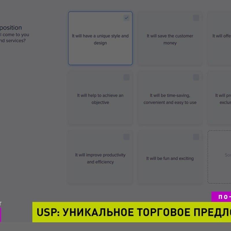Как разработать Уникальное Торговое Предложение для IT-компании. Примеры и практика