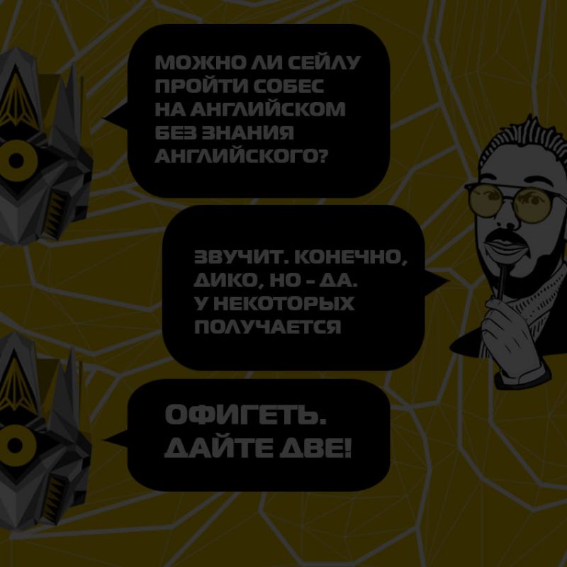 Как пройти собеседование в IT не зная английского. Юрий Сорокин
