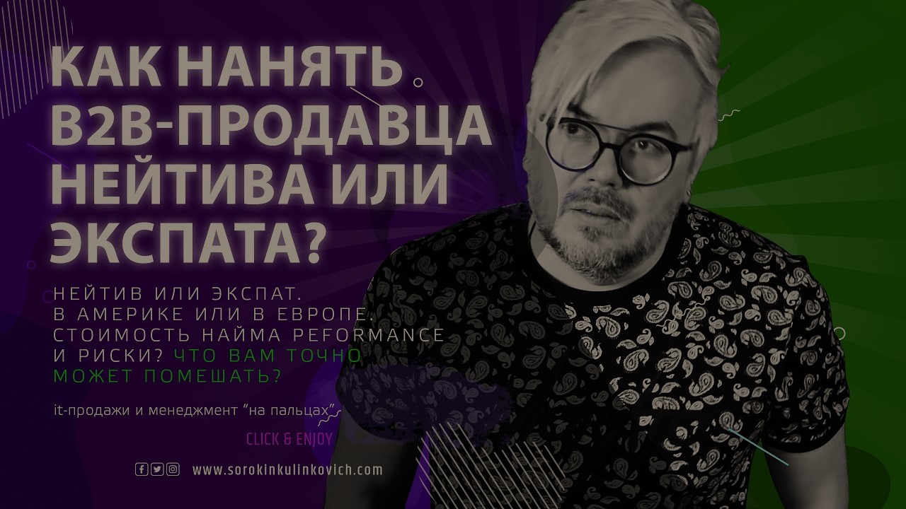 Стоит ли брать нейтива или экспата на работу?