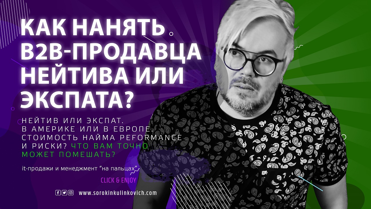 kak-nanyat'-it-prodavca-nejtiva-ili-ekspata